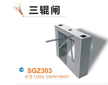 周宁县三辊闸四号
