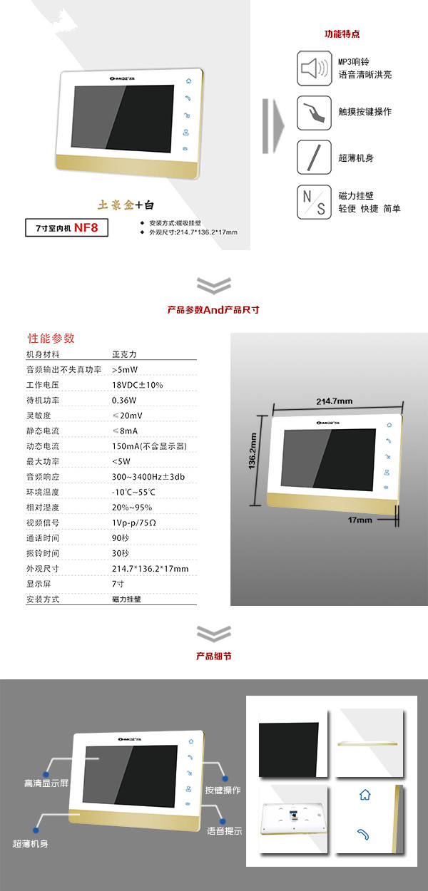 周宁县楼宇可视室内主机一号