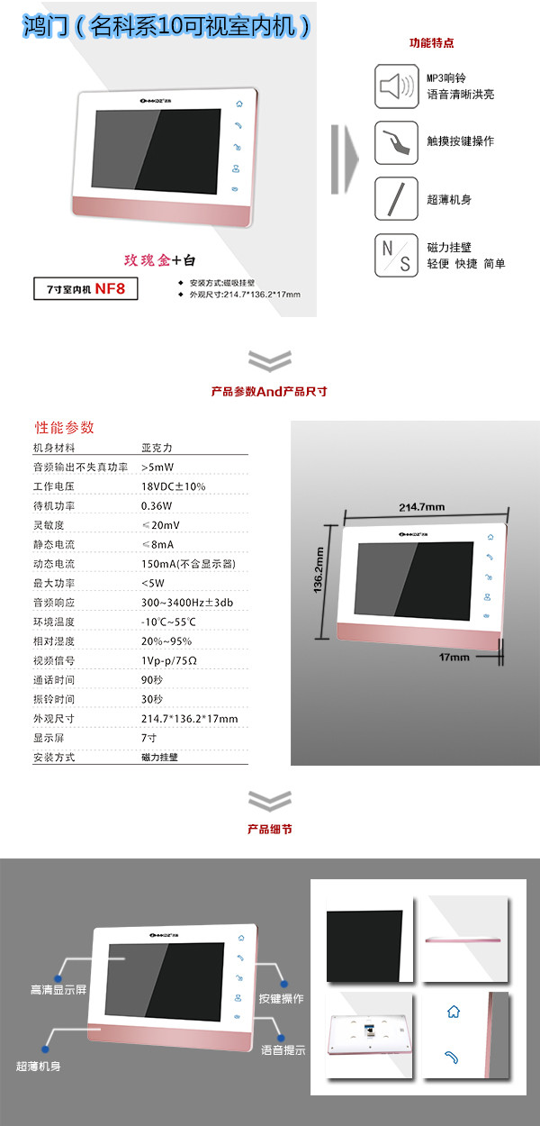 周宁县楼宇对讲室内可视单元机