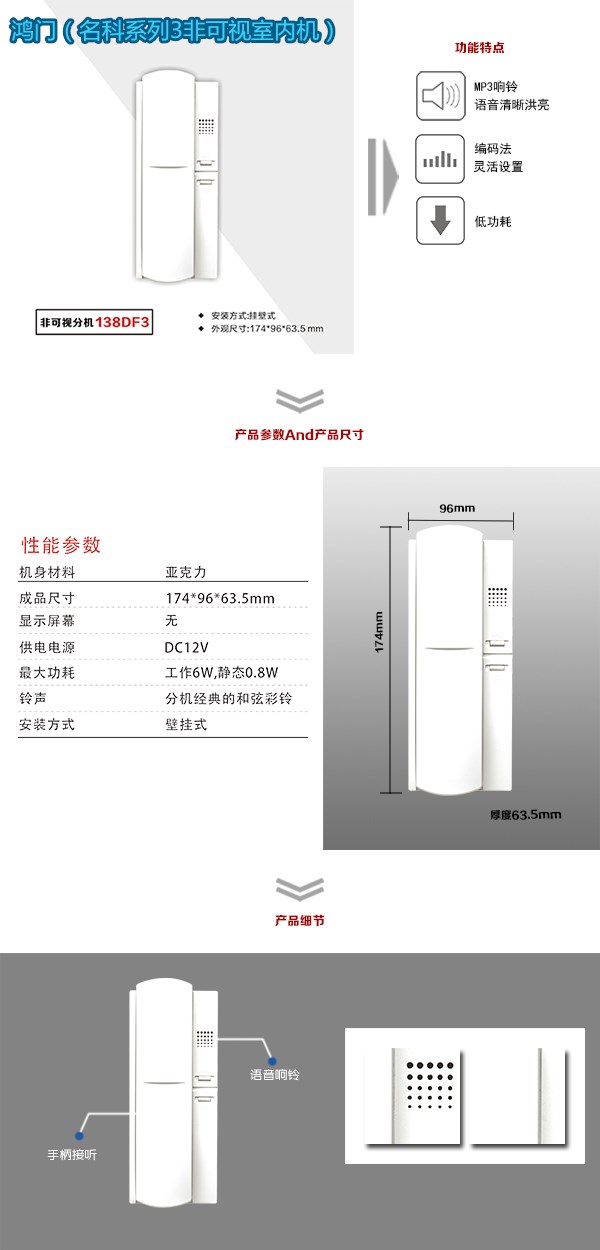 周宁县非可视室内分机