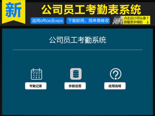 周宁县考勤系统五号