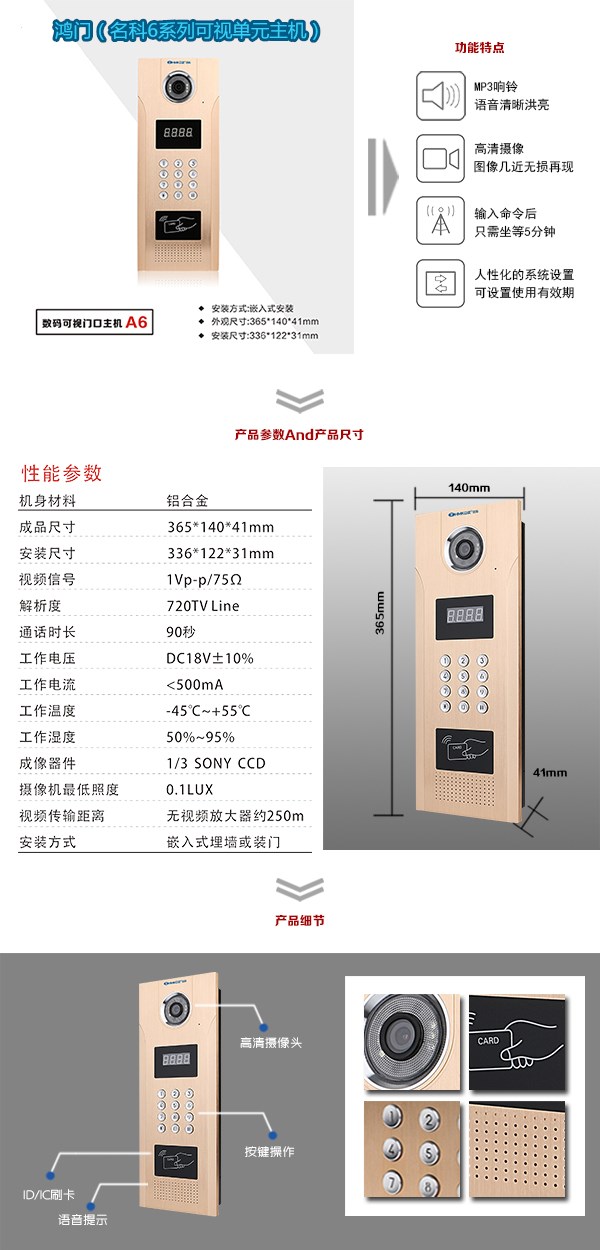 周宁县可视单元主机1